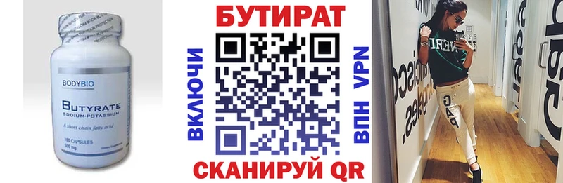 Купить закладки  Белебей  БУТИРАТ оксибутират 