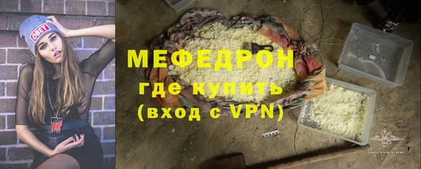 мефедрон мука Аркадак